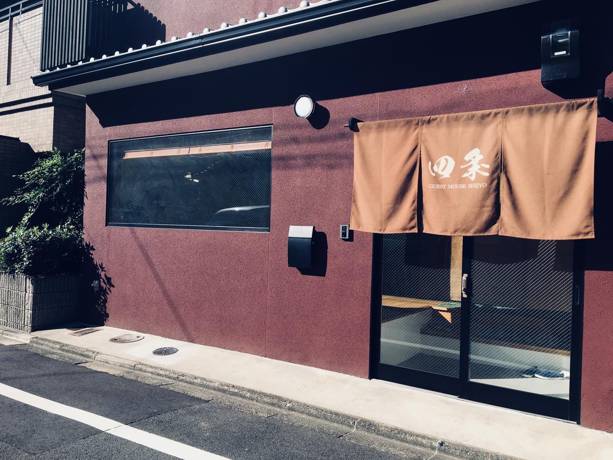 Guest House Shijo 京都市 エクステリア 写真