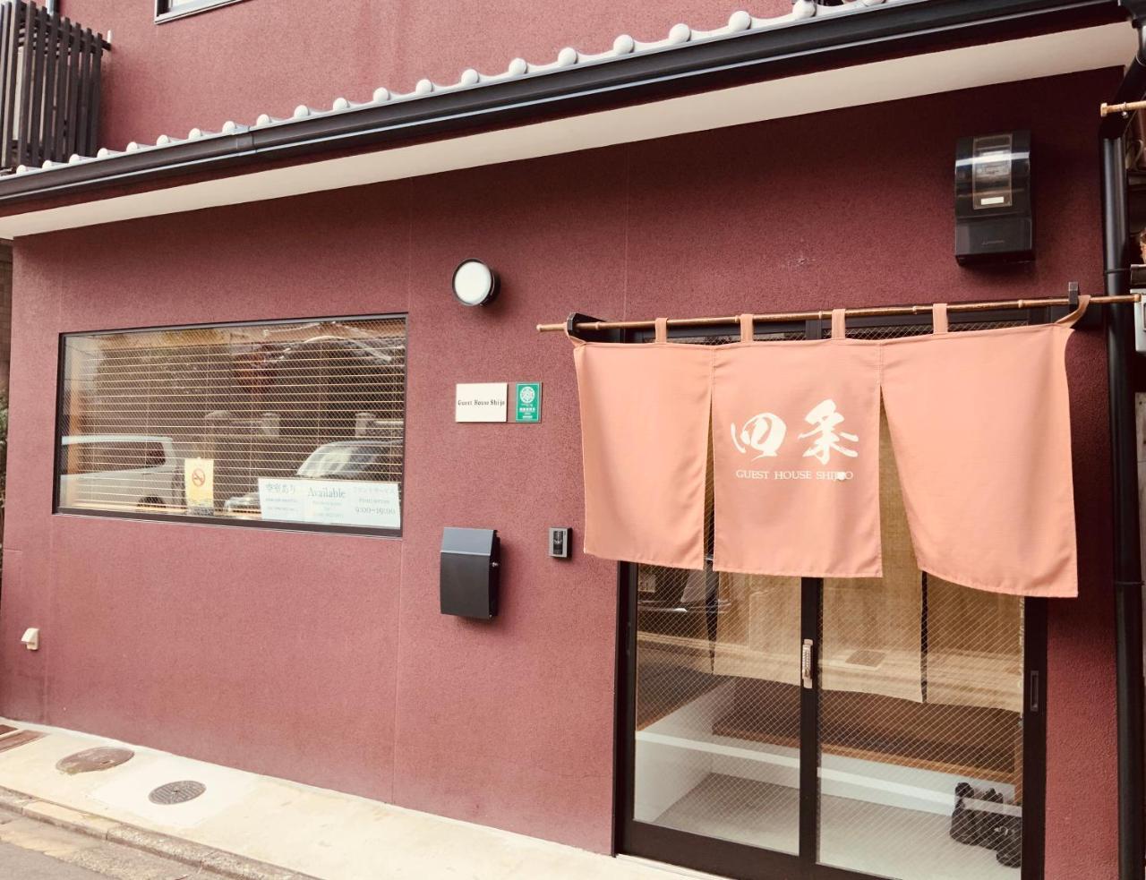 Guest House Shijo 京都市 エクステリア 写真